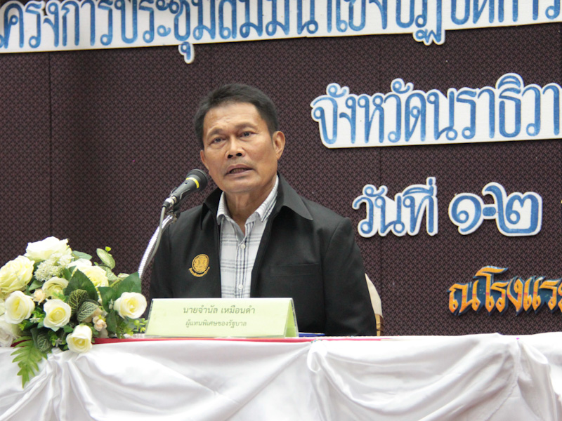ผู้นำศาสนานราธิวาส ชี้“ชูศาสนา” เดินหน้านำคุณธรรมและจริยธรรม กลับสู่สังคม