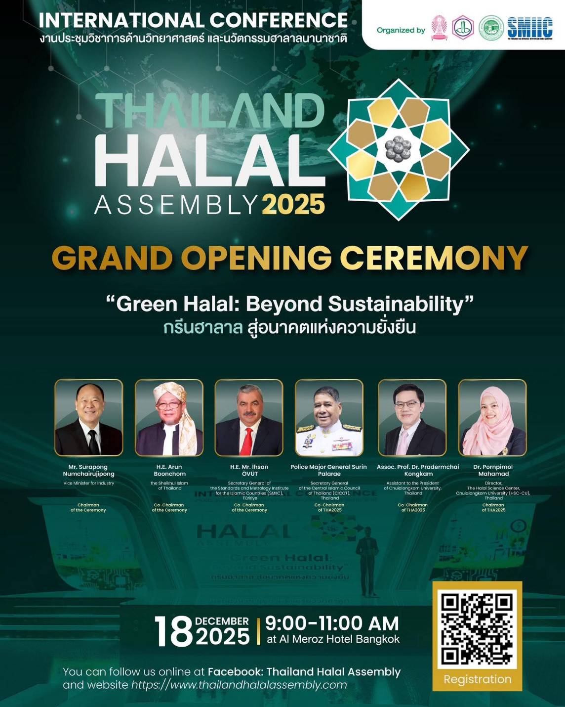 THA 2025 กลับมาแล้ว! Thailand Halal Assembly 2025 ดันฮาลาลไทยสู่เวทีโลก ด้วย Green Halal Beyond Sustainability